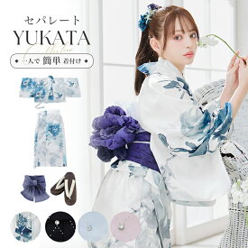 送料無料 即日発送　セパレート浴衣 4点セット 二部式 簡単 セパレート レディース 浴衣セット ゆかた yukata 選べる 大人 選べる 全4柄 簡易 レトロ かわいい 綺麗 10代 20代 30代 40代 フリーサイズ 帯 下駄 スカート 浴衣 【ROUGE | ルージュ】Y-2025yukata-sepa_sb