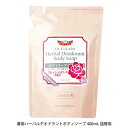 ドクターシーラボ Dr. Ci:Labo薬用ハーバルデオドラントボディソープ 詰替用詰め替え　薬用のチカラで気になるニオイ、ニキビを予防！フローラルなバラの香りで至福なバスタイムを。【帰省 土産】【お中元 お盆】【HLS_DU】