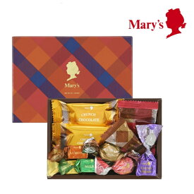 贈り物におすすめ メリー Mary's メリーチョコレート チョコレートミックス 個包装 酒不使用 入 内祝 出産祝 誕生日 入園 御祝 ギフト 結婚 還暦 クリスマス バレンタイン ホワイトデー お礼 ご挨拶 お返し 中元 御歳暮 年賀 ハロウィン [ お祝い返し 母の日 父の日 ]