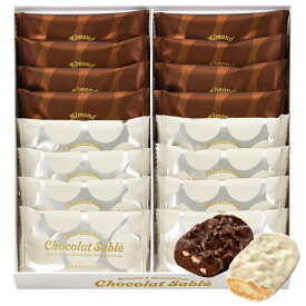 販売期間限定ユーハイム アーモンド&マカダミアショコラサブレ 16個入 マカダミアショコラサブレアーモンドショコラサブレ バウムクーヘンのユーハイム（Juchheim）クリスマス バレンタイン ホワイトデー お礼 ご挨拶 お返し 御年賀 内祝 誕生日 御祝 ギフト ハロウィン