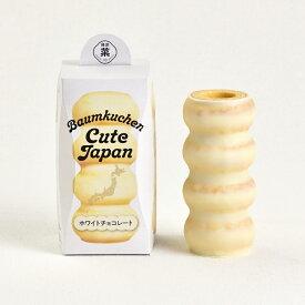 リニューアル 贈り物におすすめ ギフト ユーハイム バウムクーヘン ジャパン(ホワイトチョコレート) 【クリスマス】【歳暮 年賀】バームクーヘン
