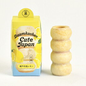 新発売！ 贈り物におすすめ ギフト ユーハイム バウムクーヘンキュートジャパン (瀬戸内塩レモン) 【クリスマス】【歳暮 年賀】バームクーヘン