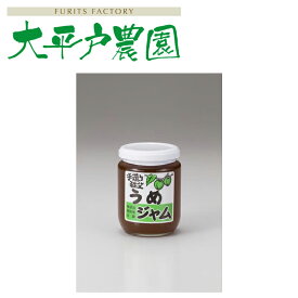 【埼玉秩父の特産品】【秩父路のうまい物】大平戸農園謹製 うめジャム（280g）大平戸農園の手作りジャムは無添加 無着色【秩父物産】うめ　梅　ウメ【冷蔵クール便同梱可】