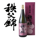 【矢尾ギフト】埼玉秩父の地酒【秩父錦】純米大吟醸 720ml 贈答用箱入 【瓶シール】父の日 母の日 お酒 日本酒 メッセ…