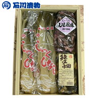 石川漬物謹製 しゃくし菜詰合せギフトセット 漬物セット 秩父路のうまい物 お酒のおつまみに しゃくし菜…