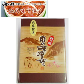 矢尾ギフト 秩父路特産品 埼玉秩父の特産品 秩父路のうまい物 秩父の地酒 秩父錦 酒粕使用 豚肉味噌漬け 約70g×9枚入 埼玉県 お土産 豚丼 豚味噌 おすすめギフトおつまみ ビール 日本酒 ハイボール 帰省土産 おみやげ 秩父 御祝 お返し 内祝 誕生日【秩父物産】御歳暮