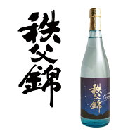 【数量限定商品】埼玉秩父の地酒【秩父錦】「星座シリーズ」純米吟醸 720ml モチーフ 【白鳥座（キグヌス…