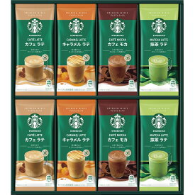 スターバックス プレミアムミックスギフト 内祝 個包装 出産内祝 お返し御祝 お菓子 詰め合わせ 結婚祝 手土産 差し入れ ばらまき写真入り コーヒー スタバ のし無料 [ お祝い返し 母の日 父の日 ] 【ラッピング メッセージカード 無料】