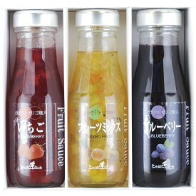 贈り物におすすめバター 内祝い 快気祝い お返し たかはたファーム フルーツソース3本詰合せ 内祝・誕生日・御祝・結婚祝【バレンタイン】【ホワイトデー】のし包装無料