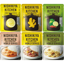 NISHIKIYA KITCHEN ニシキヤキッチン 人気のカレー 6食セット S58904 総菜 お惣菜 おかず 簡単 手軽 バラエティ 総菜 おかず 手軽 人気 内祝・誕生日・御祝・結婚祝【入学 お返し】お返し 香典返し 御供 粗供養 志 法事 快気祝