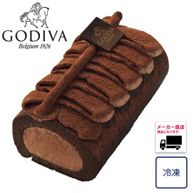 【送料無料】【メーカー直送商品】厳選逸品産直ギフトお取り寄せ グルメ ゴディバ チョコレートロールケーキ 冷凍商品 ギフト お歳暮 御歳暮 スイーツ 洋菓子 送料無料 スイーツ 洋菓子 プレゼント お取り寄せ グルメ ギフト ご飯 巣ごもり おうちでグルメ【秩父物産】