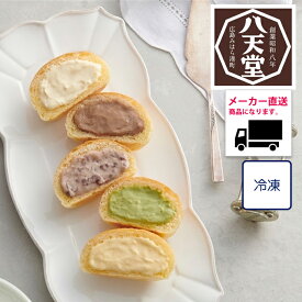 【送料無料】【メーカー直送商品】【矢尾おすすめギフト】厳選逸品産直ギフトお取り寄せ グルメ ギフト 広島 八天堂のクリームパン ギフト 八天堂 くりーむパン 12個 詰合せおうちでグルメ クリームパン スイーツパン お菓子パン 母の日 父の日にもおすすめ【秩父物産】