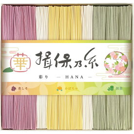 手延素麺揖保乃糸(特級品)彩り・華-HANA-11束 そうめん 麺 揖保の糸 素麺 詰め合わせ 上級品 熟成 出産 内祝い お返し 乾麺 お供え 結婚 引越し 名入れ 挨拶 快気祝い 香典返し お礼【帰省 土産】【お中元 お盆】のし包装無料