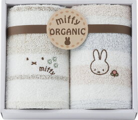 贈り物に Miffy ミッフィー オーガニック ウォッシュタオル2P 日本製 タオルセット お礼 挨拶 内祝 快気祝 お返 香典返 出産祝 誕生日 御祝 出産内祝 結婚内祝 結婚祝 引出物 新築祝い 新築内祝 贈り物【クリスマス】【歳暮 年賀】メッセージカード のし包装無料