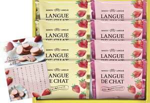 福岡県産あまおうを使用 あまおう苺ラングドシャ クッキー 個包装 粗品 販促品 引越 挨拶 景品 内祝 出産 誕生日 御祝 お返し 引越し 挨拶 ギフト 快気祝 結婚 贈り物 お礼 粗品 景品 新築 お