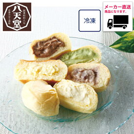 【送料無料】【メーカー直送商品】【矢尾おすすめギフト】厳選逸品産直ギフトお取り寄せ グルメ ギフト 広島 八天堂のクリームパン ギフト 八天堂 くりーむパン 9個 詰合せおうちでグルメ クリームパン スイーツパン お菓子パン 母の日 父の日にもおすすめ【秩父物産】
