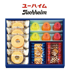 送料無料 ユーハイム　ギフトセット 贈り物 【帰省 土産】【お中元 お盆】 ギフト 暑中見舞い 残暑見舞い ギフト お返し 志 御供 贈り物におすすめ お中元 御中元 ギフト