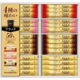 ネスカフェ ゴールドブレンド プレミアムスティックブラックギフトセット 詰め合わせ 新生活 内祝 快気祝 ご法事 内祝 快気祝 お返し 出産 結婚 コーヒー詰め合わせ 内祝 快気祝【帰省 土産】【お中元 お盆】【包装のし無料】