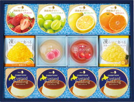 メリーチョコレート デザートコレクション 送料無料 ゼリー 洋菓子 ギフト 贈り物 出産祝・誕生日・入園・御祝・結婚祝【帰省 土産】【お中元 お盆】 ギフト 暑中見舞い 残暑見舞い ギフト お返し 志 御供 ゼリー 送料無料 ゼリー 洋菓子