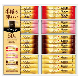 ネスカフェ ゴールドブレンド プレミアムスティックブラックギフトセット 詰め合わせ 新生活 内祝 快気祝 ご法事 内祝 快気祝 お返し 出産 結婚 コーヒー詰め合わせ 内祝 快気祝【帰省 土産】【お中元 お盆】 【包装のし無料】