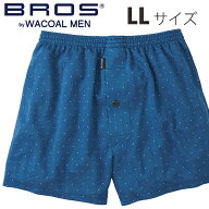25%OFFSALE 男のワコール【BROS ブロス】ワコールメンズ ニットトランクス（前開き）(LLサイズ)なめらか…