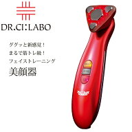 【送料無料】ドクターシーラボ Dr. Ci:Labo【限定発売】ググッと新感覚！まるで筋トレ級！フェイストレー…