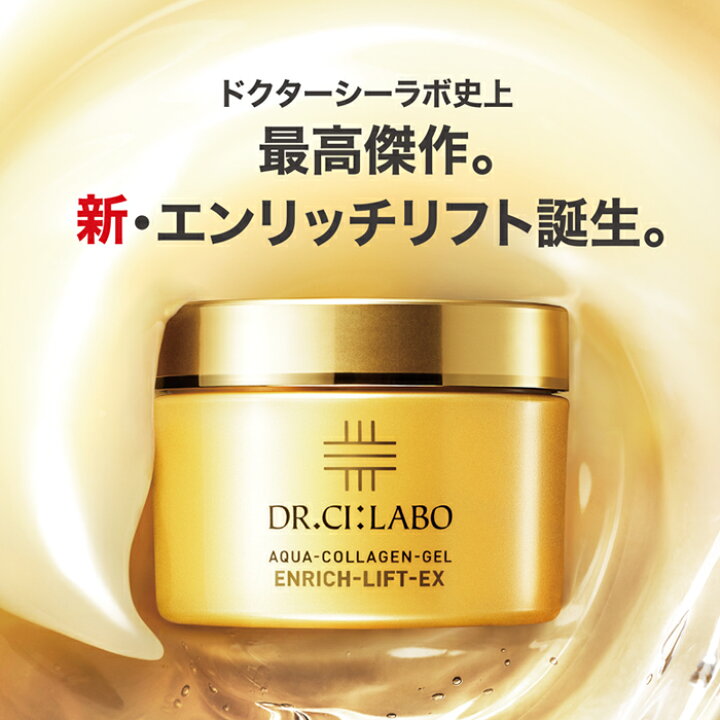 楽天市場】送料無料 Dr. Ci:Labo 正規品 ドクターシーラボ アクア  