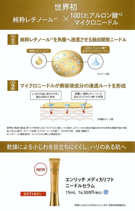 楽天市場】送料無料ドクターシーラボ Dr. Ci:Labo エンリッチ メディカ 