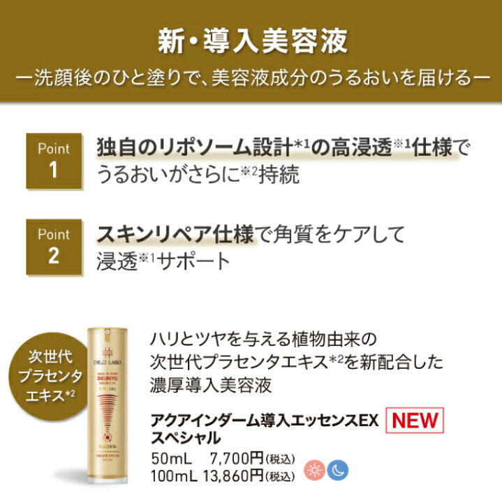 楽天市場】ドクターシーラボ Dr. Ci:Labo人気の導入美容液「赤の導入  