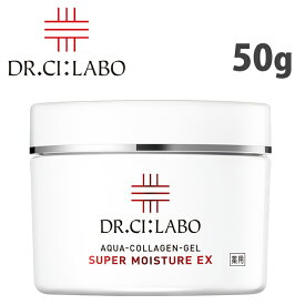 NEWドクターシーラボ Dr. Ci:Labo 薬用アクアコラーゲンゲル スーパーモイスチャーEX 50g 医薬部外品 コラーゲン シワ オールインワンゲル 保湿 化粧水 乳液 美容液【多機能保湿ゲル】【入学 お返し】【母の日 父の日】 深いうるおいが続く、贅沢保湿高機能ゲル。