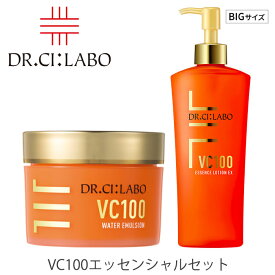 NEW ドクターシーラボ Dr. Ci:Labo VC100エッセンシャルセット VC100エマルジョン80g+ 大容量 VCローション285mLポンプ 限定セット 新しくなったVC100ラインでなめらかなツヤ肌へ。【母の日 父の日】