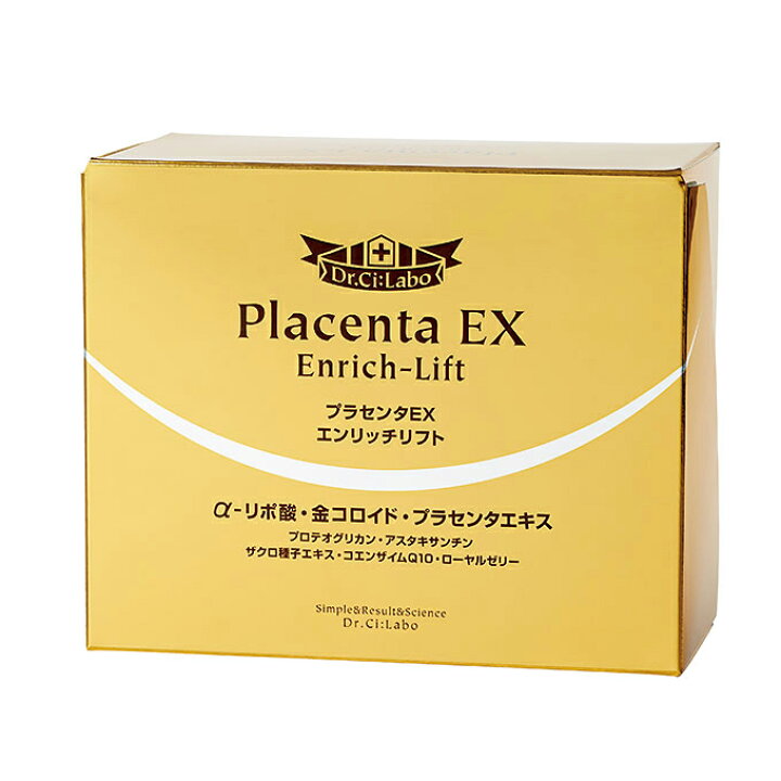 楽天市場】ドクターシーラボ Dr. Ci:Labo プラセンタEX エンリッチ 