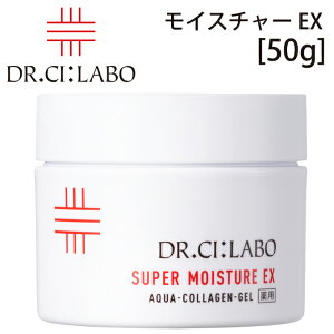 ドクターシーラボ Dr. Ci:Labo 薬用アクアコラーゲンゲル スーパーモイスチャーEX 50g 医薬部外品 コラーゲン シワ オールインワンゲル 保湿 化粧水 乳液 美容液【多機能保湿ゲル】【ハロウィン