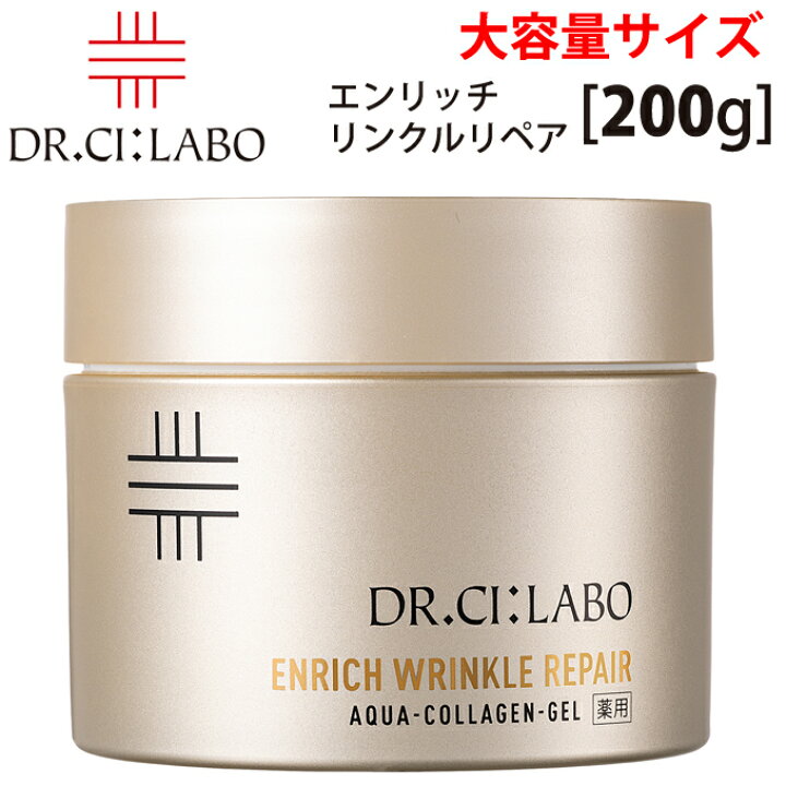 楽天市場】ドクターシーラボ Dr. Ci:Labo 薬用アクアコラーゲンゲル 