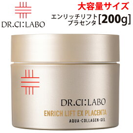 楽天市場】 ドクターシーラボ（Dr.Ci:Labo） > 【お得な！大容量サイズ 