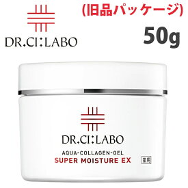 旧パッケージ ドクターシーラボ Dr. Ci:Labo 薬用アクアコラーゲンゲル スーパーモイスチャーEX 50g 医薬部外品 コラーゲン シワ オールインワンゲル 保湿 化粧水 乳液 美容液【多機能保湿ゲル】【バレンタイン】【ホワイトデー】 深いうるおいが続く、贅沢保湿高機能ゲル。