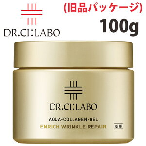 旧パッケージ ドクターシーラボ Dr. Ci:Labo 薬用アクアコラーゲンゲル エンリッチリンクルリペア 100g (医薬部外品) 美容液 多機能保湿ゲル 純粋レチノール※1配合 有効成分ナイアシンアミド