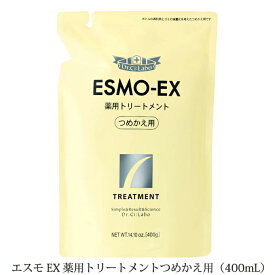 ドクターシーラボ Dr. Ci:Labo年齢髪用トリートメントエスモEX 薬用トリートメント【詰め替え用400ml】ハリ、コシ、ボリュームのある美しい髪を育てる薬用ヘアケアトリートメント。【入学 お返し】【母の日 父の日】【HLS_DU】