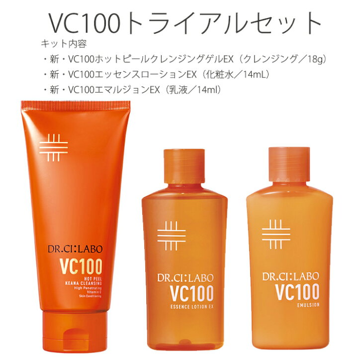 楽天市場】ドクターシーラボ Dr. Ci:Labo VC100トライアルセット VC100 