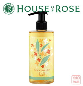 HOUSE OF ROSE(ハウス オブ ローゼ)ゆるりと 金木犀 ( キンモクセイ ) ハンド&ボディーソープ 290mL 【クリスマス】【歳暮 年賀】