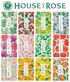 送料無料 HOUSE OF ROSE（ハウス オブ ローゼ）日本の四季湯 ご褒美 全種類セット12個セット パウダータイプ 入浴剤【バレンタイン】【ホワイトデー】【HLS_DU】日本の四季湯(全種類) 欲張りセット【クリスマスコフレ】