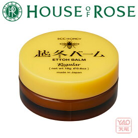HOUSE OF ROSE（ハウス オブ ローゼ）ビーハニー 越冬バーム 18g 保湿バーム（単品）【日本製】全身の乾燥が気になる部分（顔・体・髪・唇・爪など）にお使いいただけます。フレッシュでキュートなハニーサックルの香り。越冬 【挨拶・内祝】【父の日・母の日】