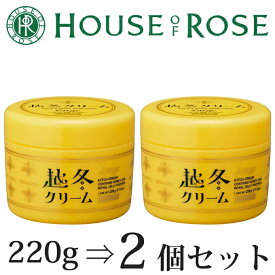 送料無料 HOUSE OF ROSE（ハウス オブ ローゼ）BH ビーハニー越冬クリームn 220g 2個セット【日本製】44984ハンドクリームしっとりうるおいモチモチのお肌に整えるリッチクリームで、フェイスやボディのうるおい補給ハチミツやローヤルゼリープロテイン