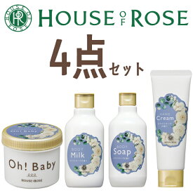 期間・数量限定HOUSE OF ROSE（ハウス オブ ローゼ） WR（ホワイトローズの香り）4点セット 送料無料 ボディスクラブ ボディソープ ボディミルク ハンドクリーム　 セット販売【クリスマス】【歳暮 年賀】