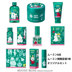 【2025年クリスマスコフレ】送料無料 期間・数量限定 HOUSE OF ROSE（ハウス オブ ローゼ）ムーミンシリーズ 8点+ムーミン柄限定ショップ袋1枚 オリジナルセット 【クリスマス】【歳暮 年賀】