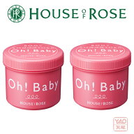 送料無料HOUSE OF ROSE（ハウス オブ ローゼ）Oh! Babyオーベイビー ボディ スムーザー N 570g×2個セッ…