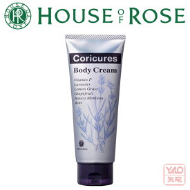 HOUSE OF ROSE（ハウス オブ ローゼ）コリキュアーズ ボディアロマ クリーム 150g【クリスマス】【歳暮 年賀】【HLS_DU】34912 【Wsale】