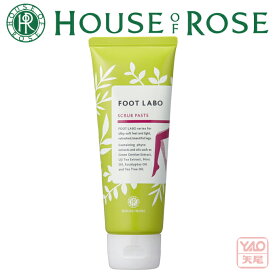 HOUSE OF ROSE（ハウス オブ ローゼ）フットラボ　スクラブペースト N　100g 気になる足の臭いを防ぎます 医薬部外品【入学 お返し】【母の日 父の日】【HLS_DU】41677 Summer 【Wsale】