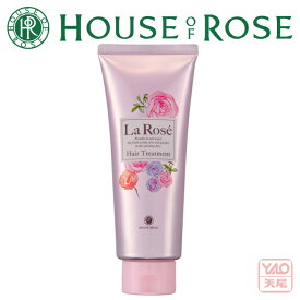 HOUSE OF ROSE（ハウス オブ ローゼ）ラ・ローゼ　ヘアトリートメント RG 200g ラローゼ【入学 お返し】【母の日 父の日】【HLS_DU】36245