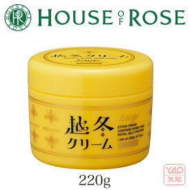 HOUSE OF ROSE（ハウス オブ ローゼ）BH ビーハニー越冬クリームn 220g【日本製】44984ハンドクリームしっとりうるおいモチモチのお肌に整えるリッチクリームで、フェイスやボディのうるおい補給ハチミツやローヤルゼリープロテイン 越冬 【挨拶・内祝】【父の日・母の日】